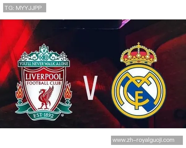 皇马与矿工欧冠对决前瞻分析及历史交锋回顾